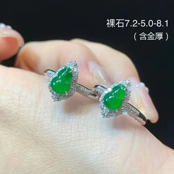冰綠葫蘆戒指 種色甜美 8800/件 性價比 推薦