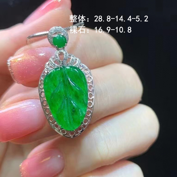 冰種綠翡翠樹葉 小而精 性價(jià)比  批發(fā)價(jià)：4880